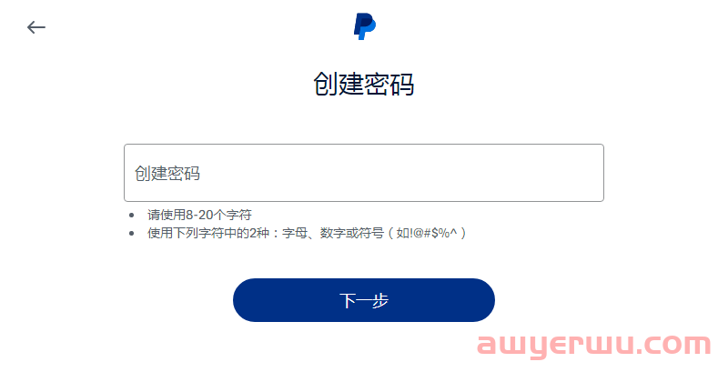 【新人指南】2023年美区PayPal注册指南及收费规定详解 第6张