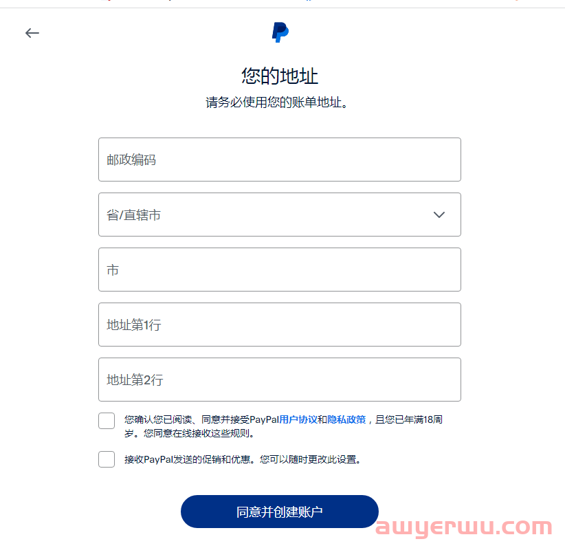 【新人指南】2023年美区PayPal注册指南及收费规定详解 第8张