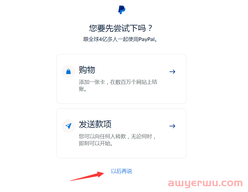 【新人指南】2023年美区PayPal注册指南及收费规定详解 第9张