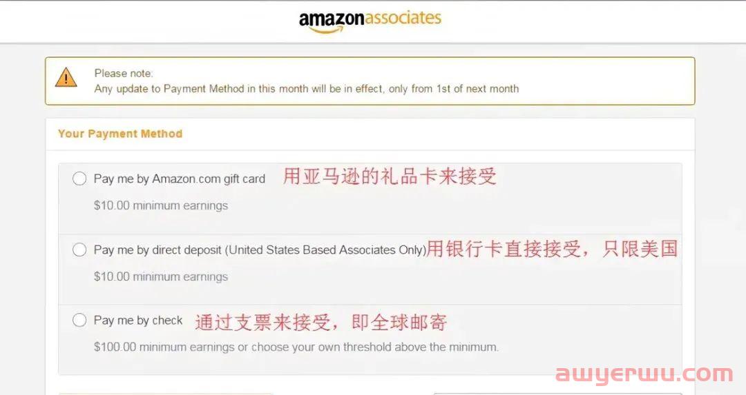 【新人指南】亚马逊联盟（Amazon Affiliate）简介及注册指南 第6张
