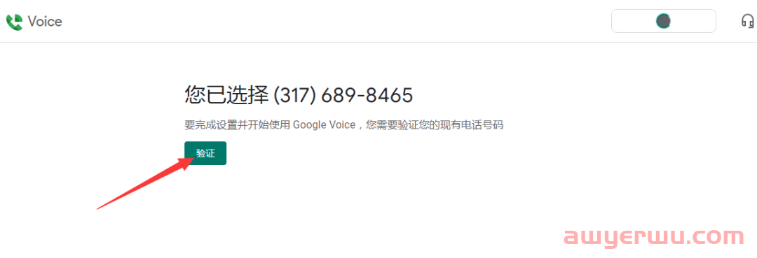 【新人指南】2023年Google Voice注册流程详细说明 第4张