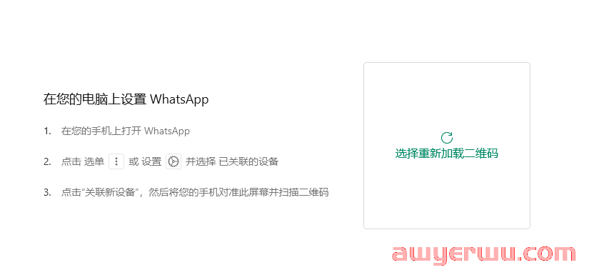 WhatsApp营销终极使用攻略：发现一切功能、技巧和隐秘功能 第4张