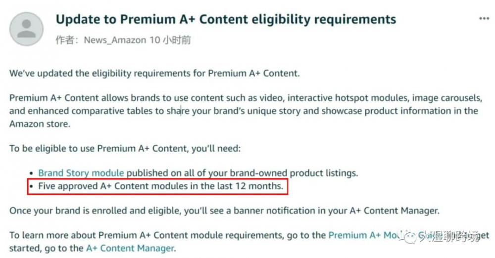 提升销售额20%，亚马逊对大批卖家开放这个展示功能-高级A+页面！ 第1张