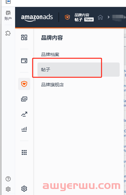 亚马逊搜索页面自然流量新入口，免费且好用！你发现了吗？ 第7张