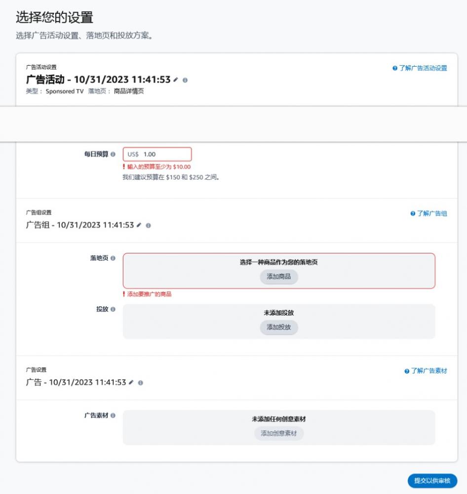 亚马逊黑五大促，这一次，不要再踩这些“雷坑”了 第6张