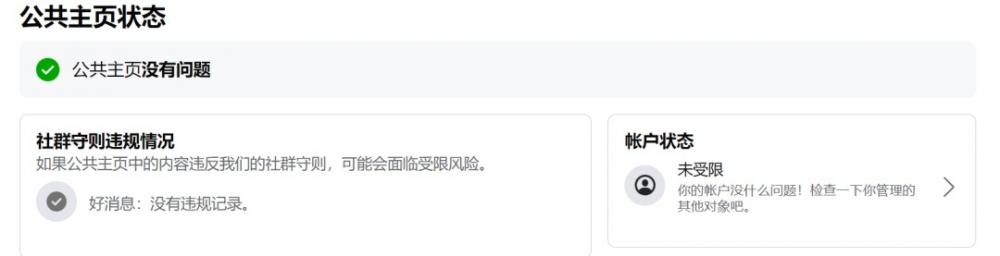 黑五爆单在望，这份Facebook广告保姆级排雷指南非常重要！避免“一损俱损”！！ 第3张