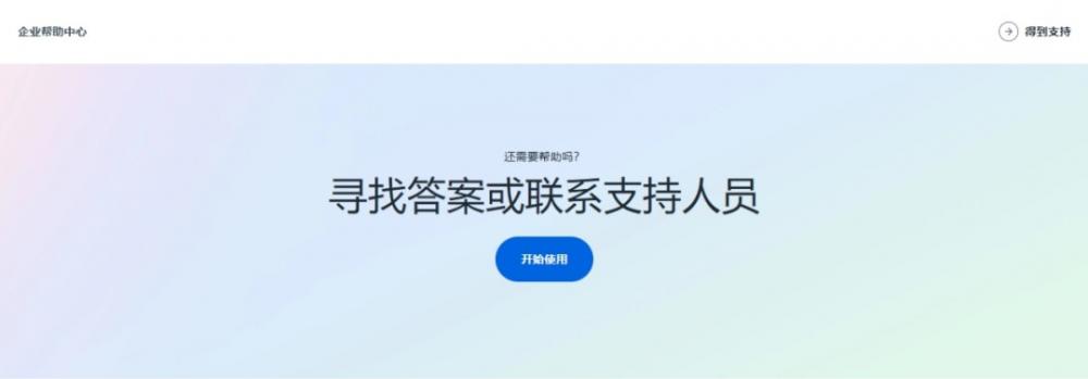 如何联系Facebook官方寻求帮助？如何与代理商的客户经理高效对接？ 第1张