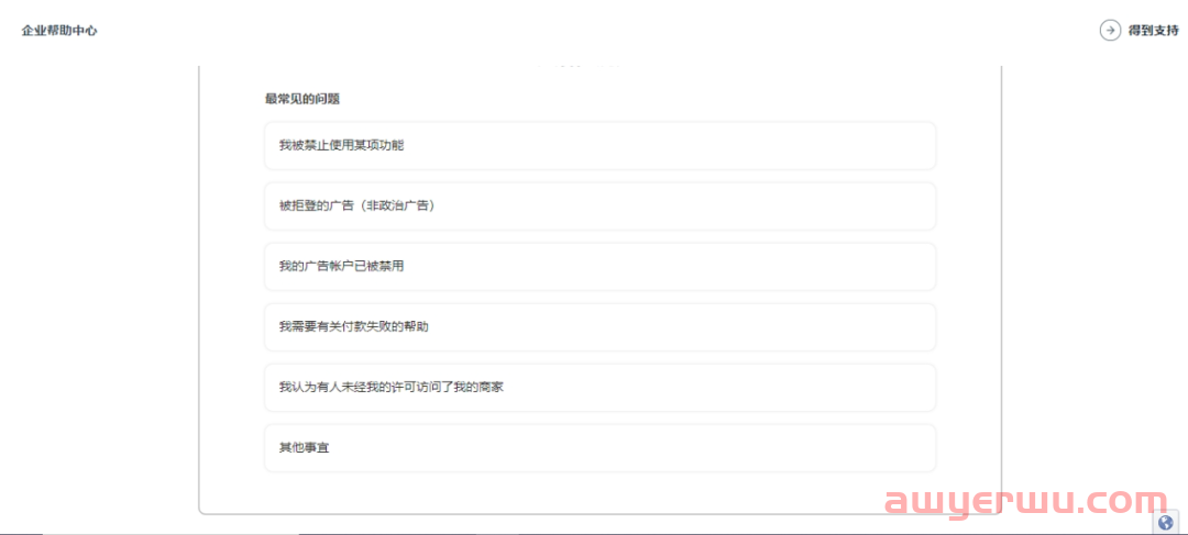 如何联系Facebook官方寻求帮助？如何与代理商的客户经理高效对接？ 第2张