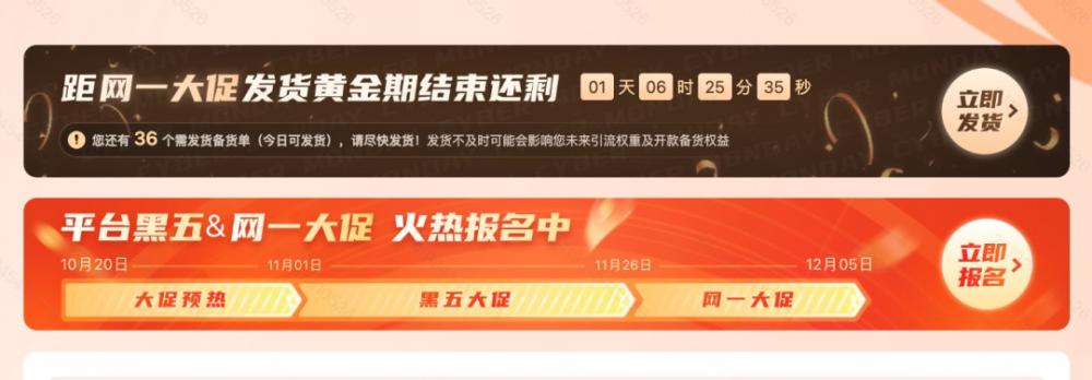 Temu跨境电商黑五购物节正式开启，你的订单涨了吗？ 第1张