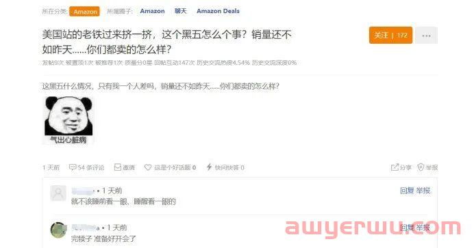 亚马逊黑五哑火，有人悄悄爆单，订单都被中国平台吃掉了？ 第1张