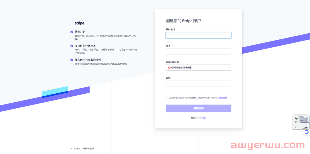 轻松申请Stripe账号，高效绑定Shopify后台 —— 超详细步骤分享！ 第1张