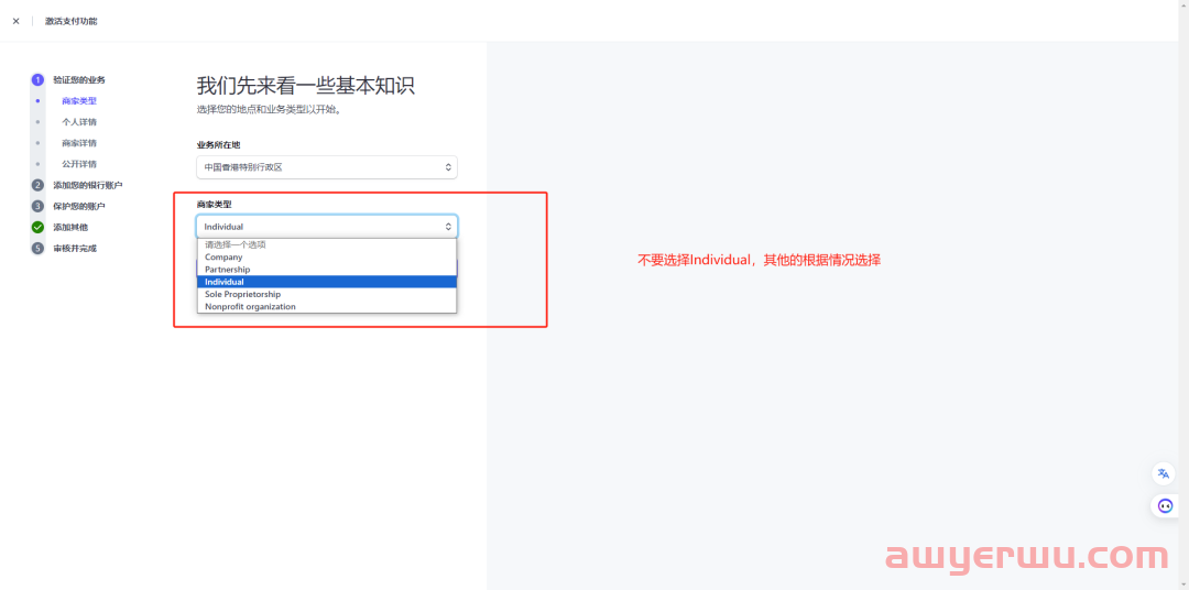 轻松申请Stripe账号，高效绑定Shopify后台 —— 超详细步骤分享！ 第3张