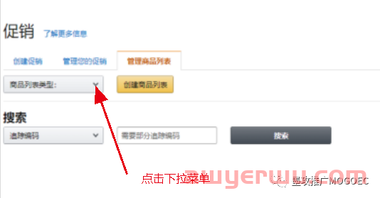 如何设置亚马逊一次性code（长码）？ 第2张