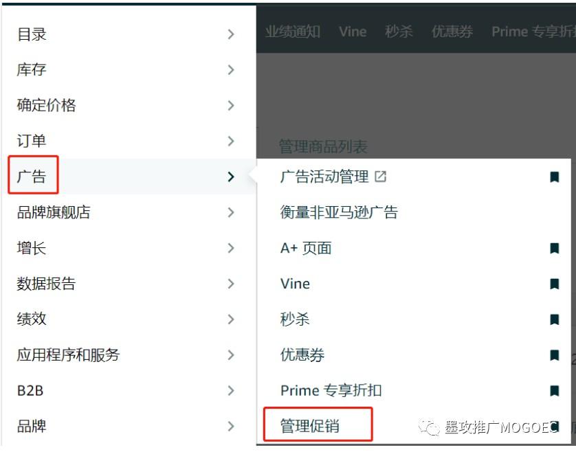 如何设置亚马逊一次性code（长码）？ 第1张