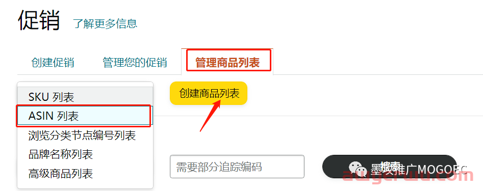 如何设置亚马逊一次性code（长码）？ 第3张