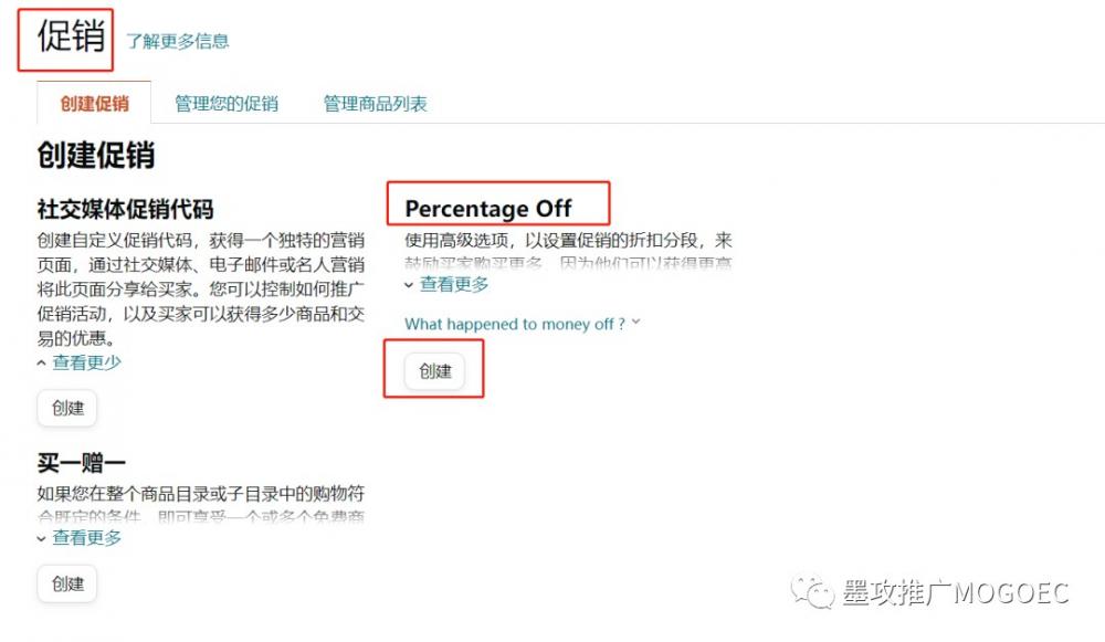 如何设置亚马逊一次性code（长码）？ 第5张