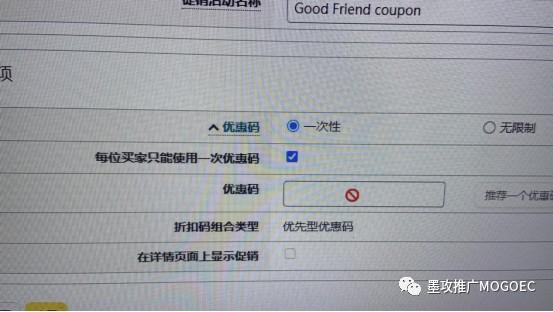 如何设置亚马逊一次性code（长码）？ 第11张
