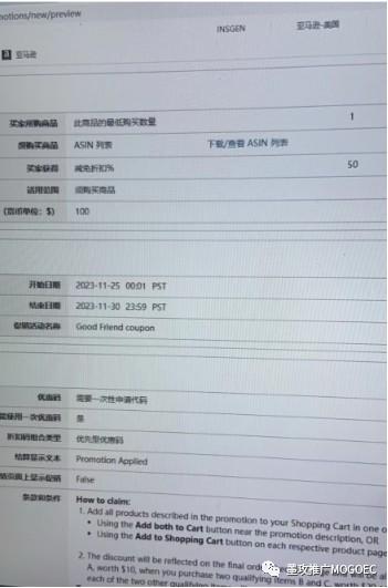 如何设置亚马逊一次性code（长码）？ 第12张