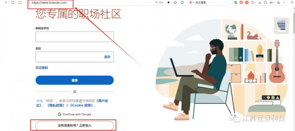 没有海外手机号如何注册领英LinkedIn个人账户？ 第2张