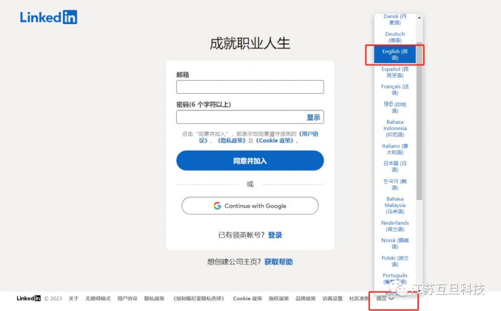 没有海外手机号如何注册领英LinkedIn个人账户？ 第3张