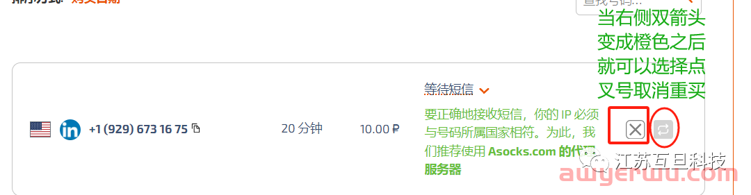 没有海外手机号如何注册领英LinkedIn个人账户？ 第10张