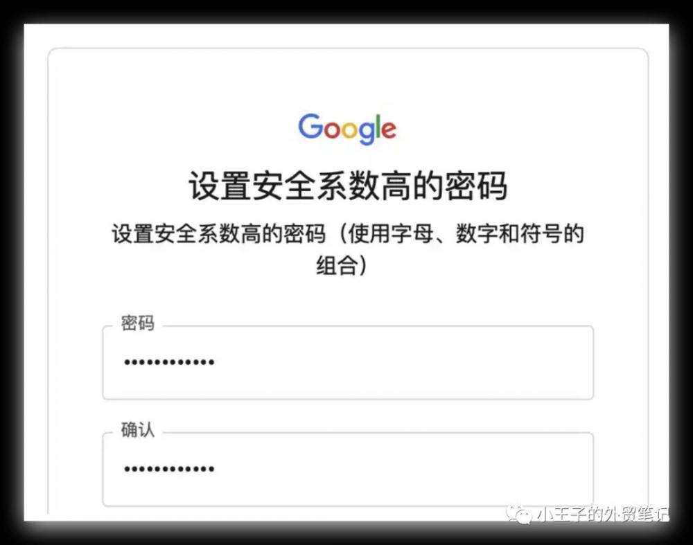 注册谷歌邮箱跳过手机号验证（免手机注册Gmail账号） 第6张