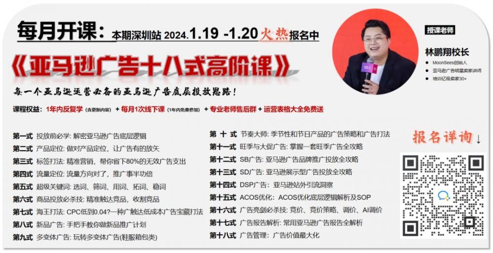 学习亚马逊运营，为什么选择MoonSees? 第2张