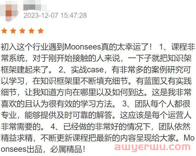 学习亚马逊运营，为什么选择MoonSees? 第4张