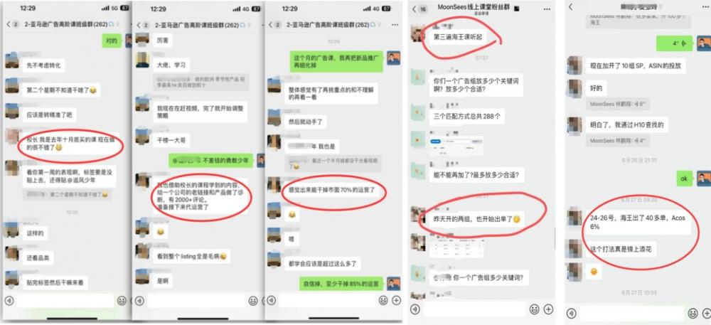 学习亚马逊运营，为什么选择MoonSees? 第37张