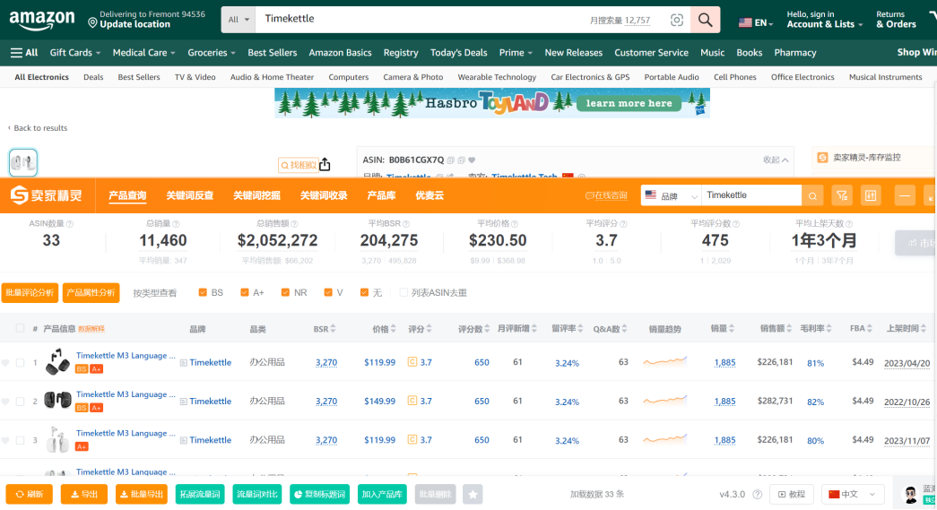 亚马逊超红海产品, 用新技术重做一遍, 登顶BestSeller 第4张