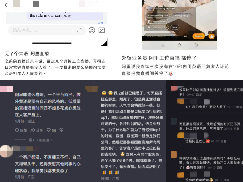 B2B直播增长186%！ 阿里巴巴国际站“工位直播”值得做吗？怎么做！ 第3张