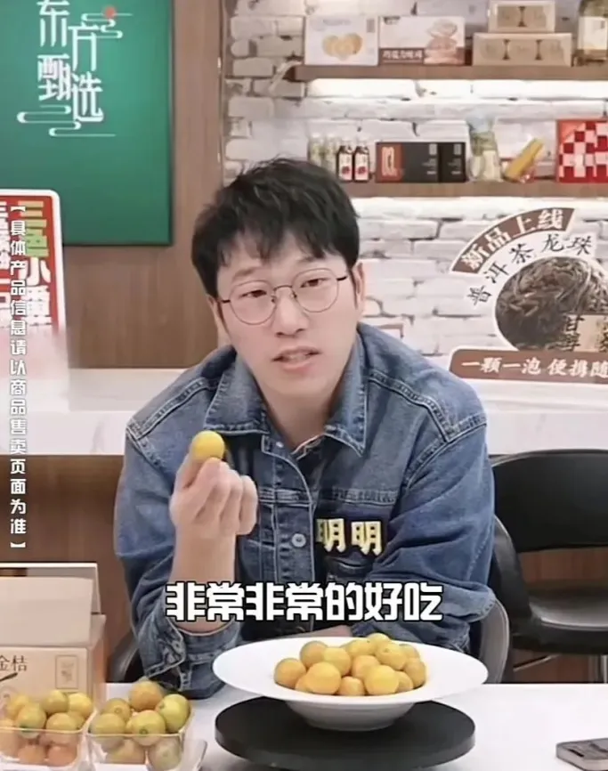 摊上事了，东方甄选融安金桔被指虚假宣传？ 第3张