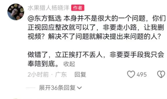 摊上事了，东方甄选融安金桔被指虚假宣传？ 第5张