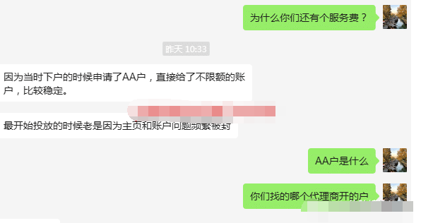 你是那个被Facebook收了广告手续费的大冤种吗？ 第1张