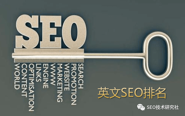 谷歌SEO是什么？英文网站SEO优化最新指南 第1张