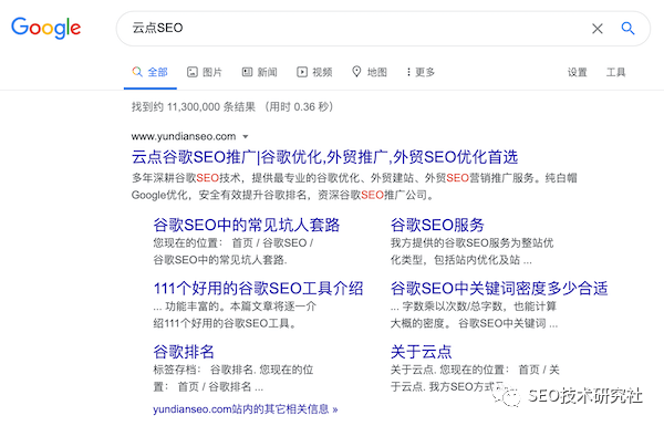 谷歌SEO是什么？英文网站SEO优化最新指南 第10张