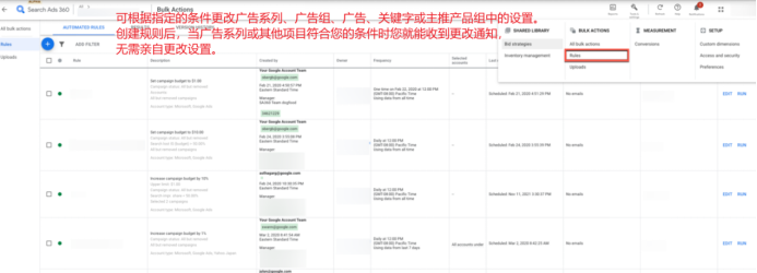 Search Ads 360比Google Ads还好用！一站式解决搜索广告管理难题 第6张