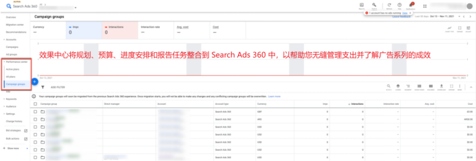Search Ads 360比Google Ads还好用！一站式解决搜索广告管理难题 第3张