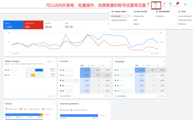 Search Ads 360比Google Ads还好用！一站式解决搜索广告管理难题 第5张