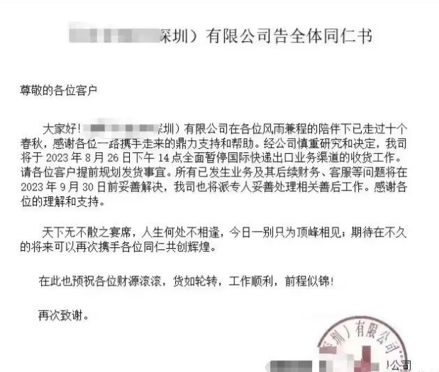 触目惊心！2023年多家货代公司倒闭！2000家企业消失！ 第3张