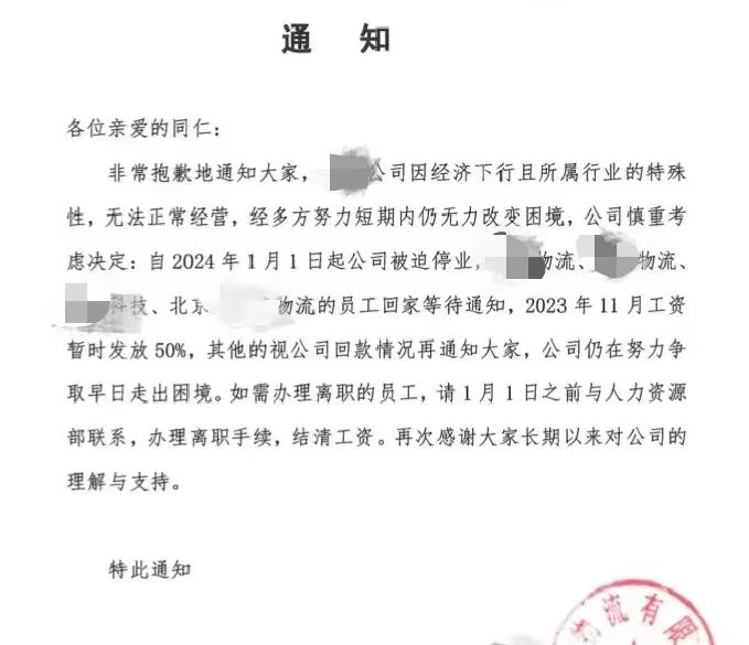 触目惊心！2023年多家货代公司倒闭！2000家企业消失！ 第6张
