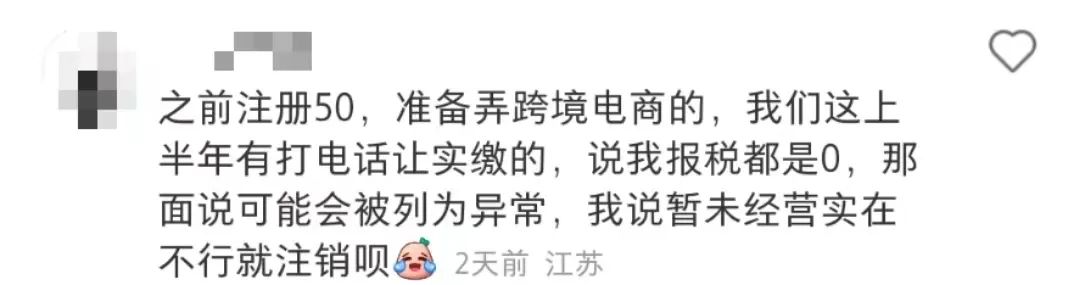 公司大变天！注册资本5年内需实缴，多店铺亚马逊老板急了 第3张