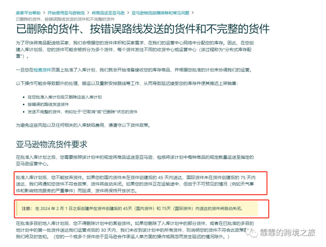 2024年亚马逊修复平台漏洞,关乎所有卖家! 第1张