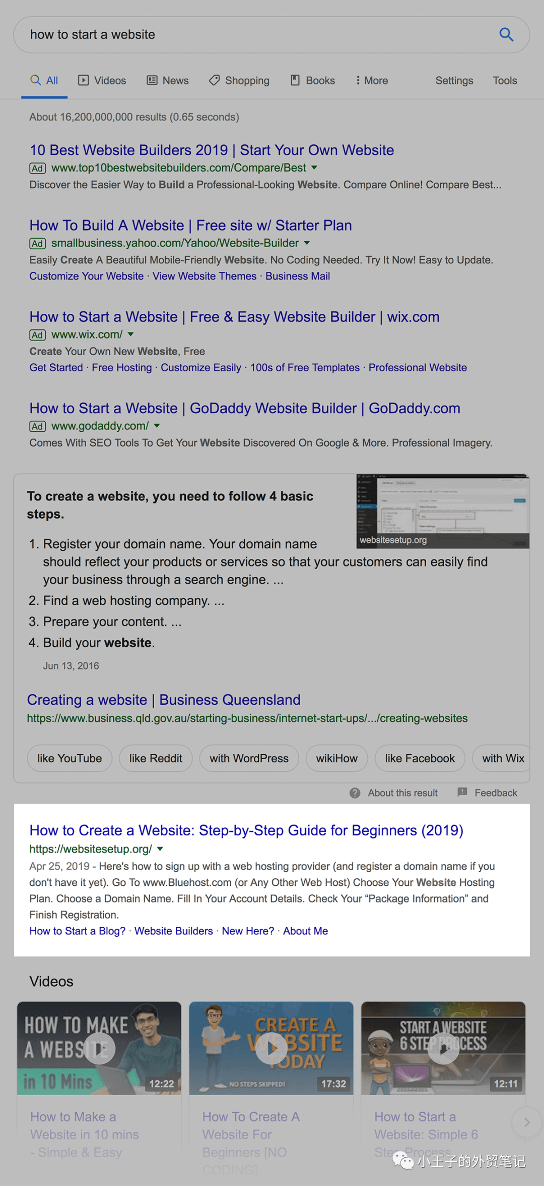 什么是 SERP？SERP的种类有哪些？ 第4张