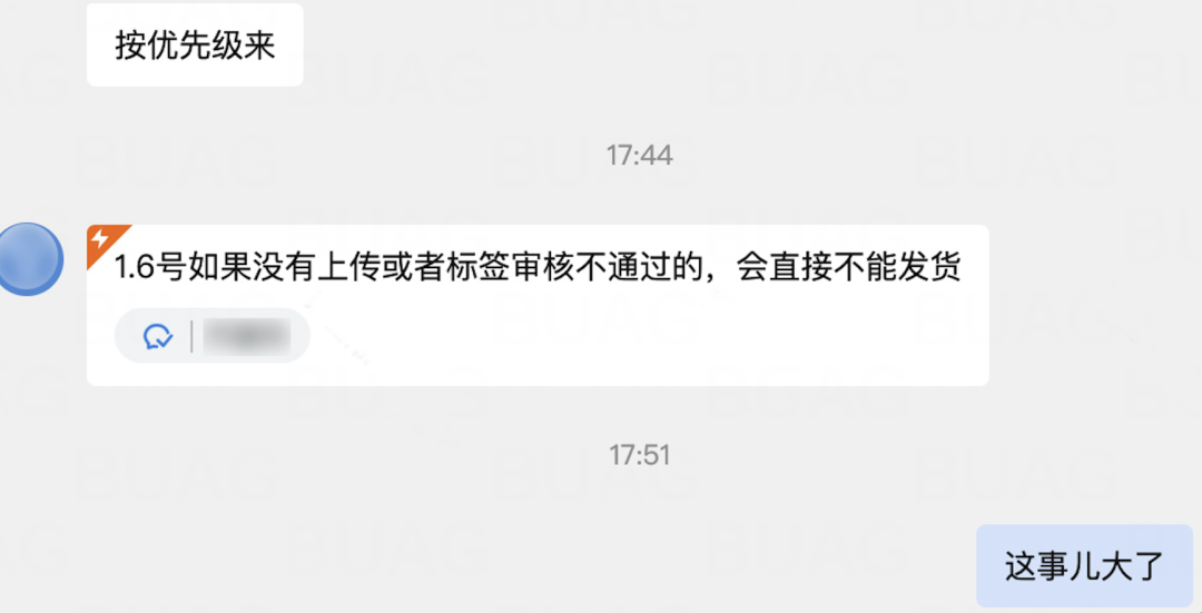 重要提醒！Temu卖家1月6日前必须上传包装标签实拍图！ 第1张