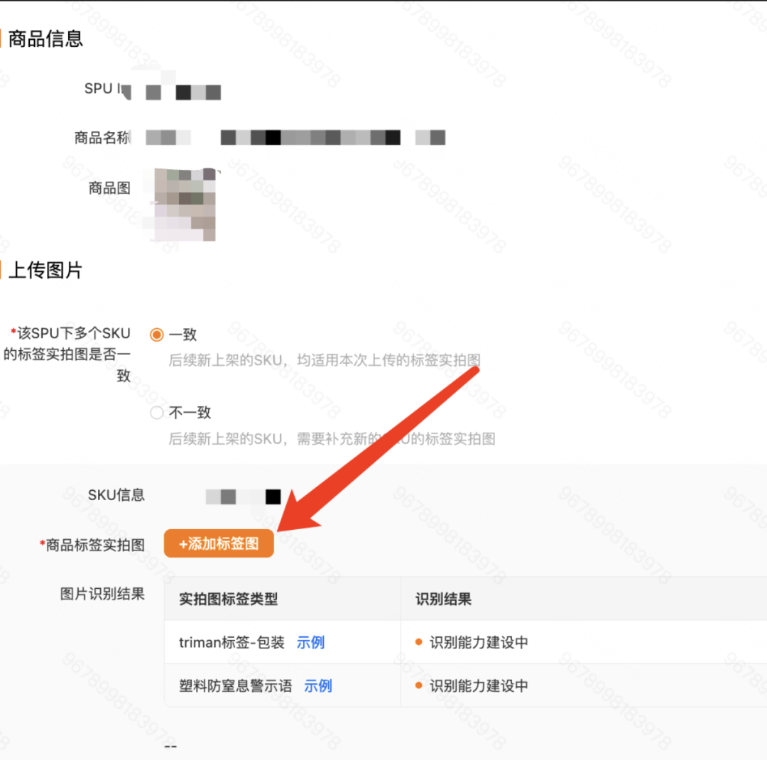 重要提醒！Temu卖家1月6日前必须上传包装标签实拍图！ 第4张