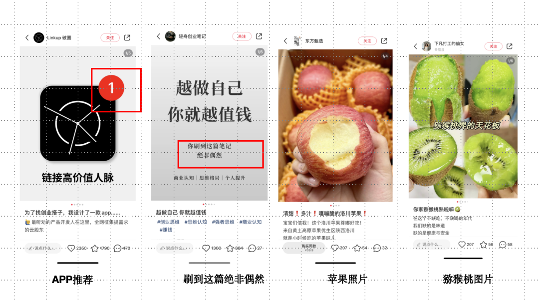 做小红书博主，如何快速突破1000粉？ 第2张