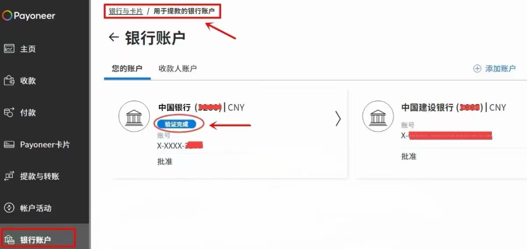 审核不断！亚马逊收款验证又来整活！ 第4张