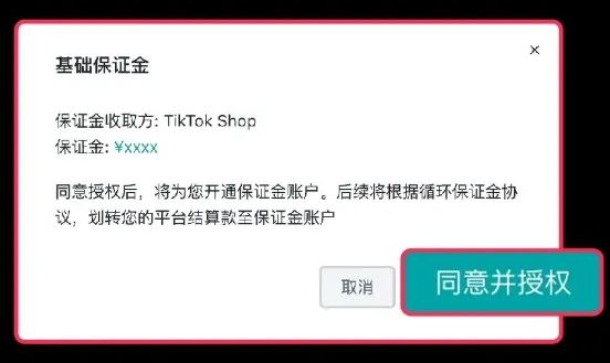 重磅！TikTok Shop开收全托管保证金 第2张