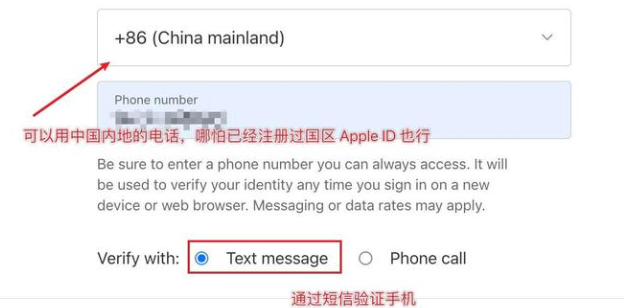 无需信用卡注册美区Apple ID指南（2024年最新版） 第3张